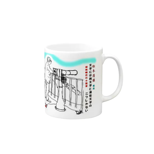 ＃いくぞ岩田屋　②　松本清張 Mug