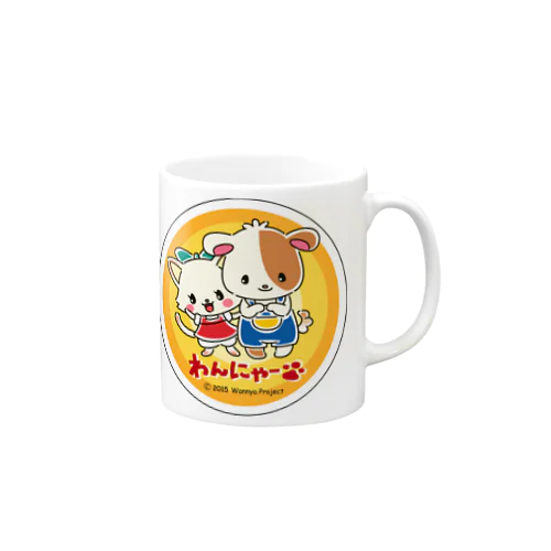 わんにゃー　～はじめまして～　 Mug