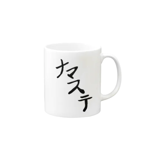 ナマステ Mug