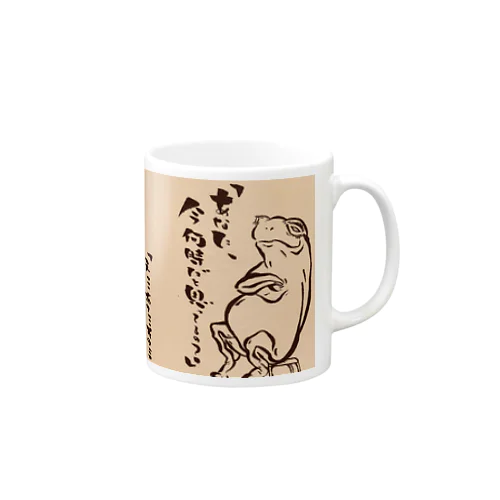 帰るカエルさん Mug