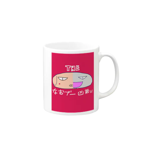 THEなおブー凶弟💝 Mug