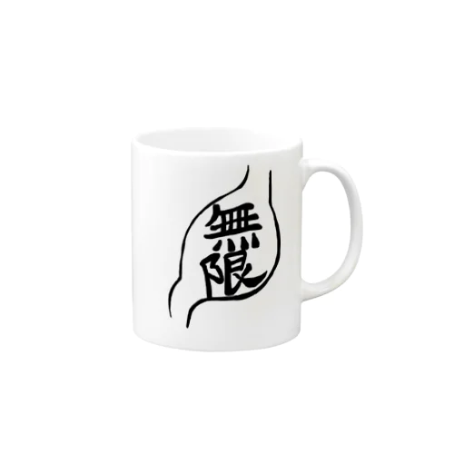 無限（黒字） マグカップ