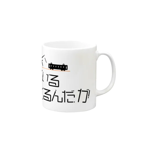 俺の通勤電車にCellを読んでいる女子がのってくるんだが Mug