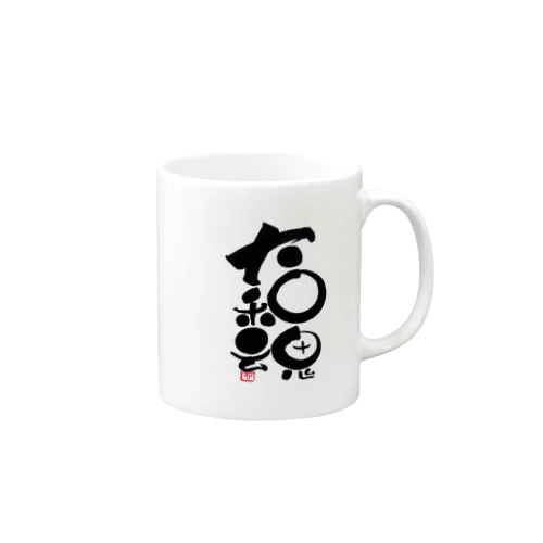 大和魂 Mug