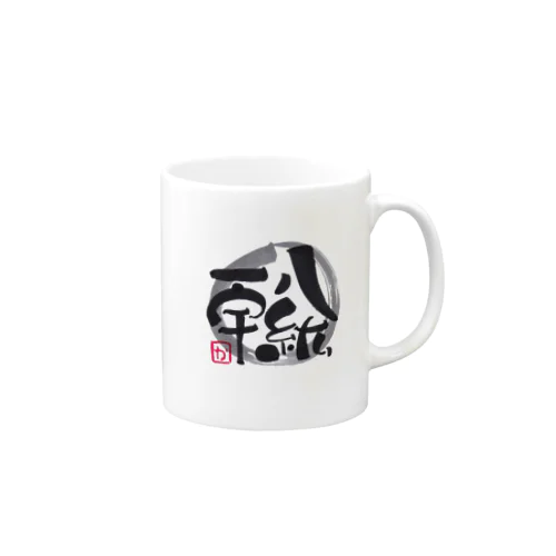 八紘一宇 Mug