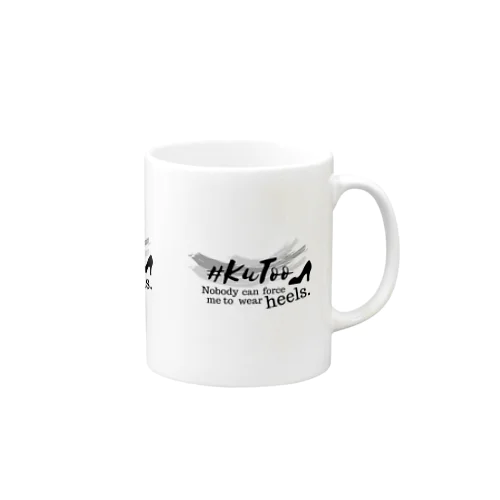 【復刻】#KuToo モノクロ ロゴ マグカップ Mug