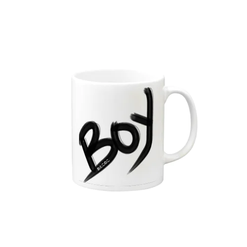 BOY おとこのこ Mug