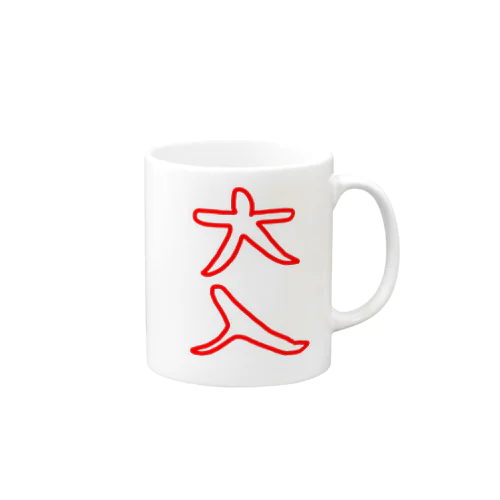 おおいり。 Mug