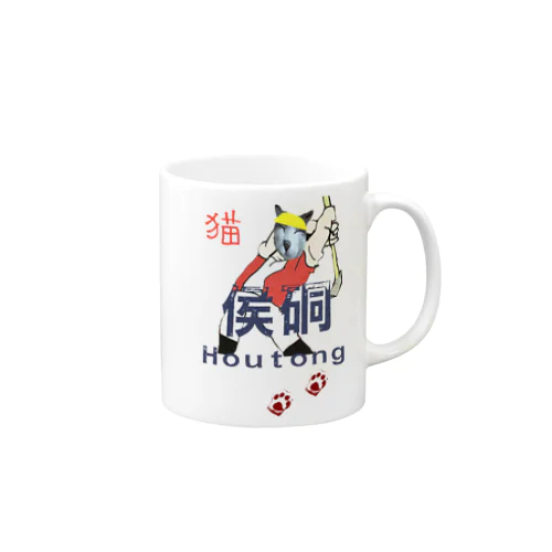 猴硐ホウトン行ってきたよ Mug