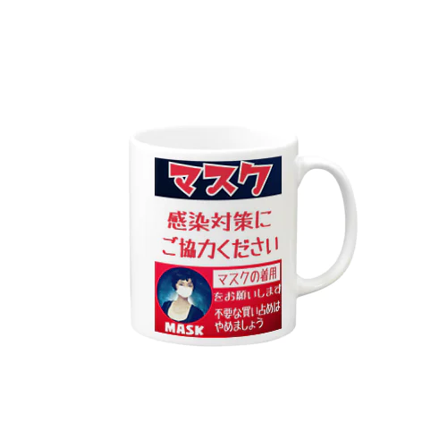 レトロ調マスク Mug