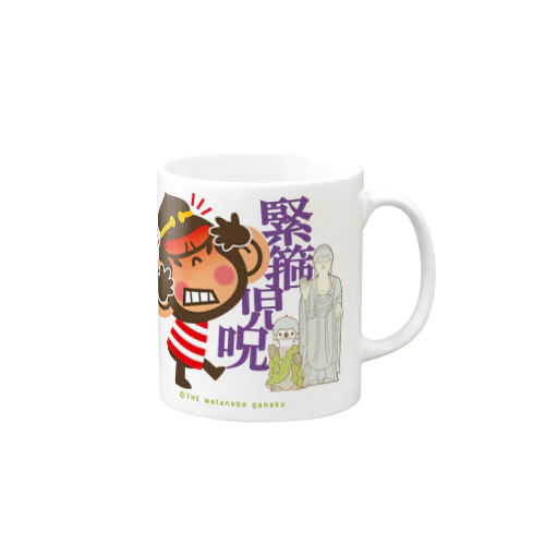 ドングリ頭のチンパンジー”緊箍児呪” Mug