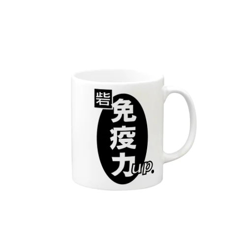 免疫力up新型コロナウイルス対策 Mug