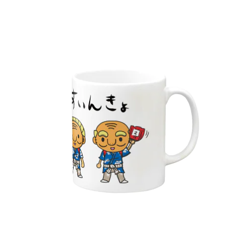 すいんきょ Mug