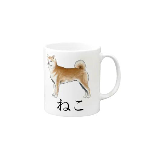 ねこ。 Mug