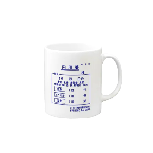 お薬__ Mug