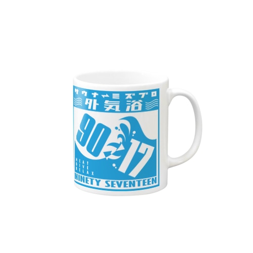 NINETY⇄SEVENTEEN Mug