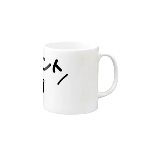 ムーブメントを起こしちまうねこです Mug