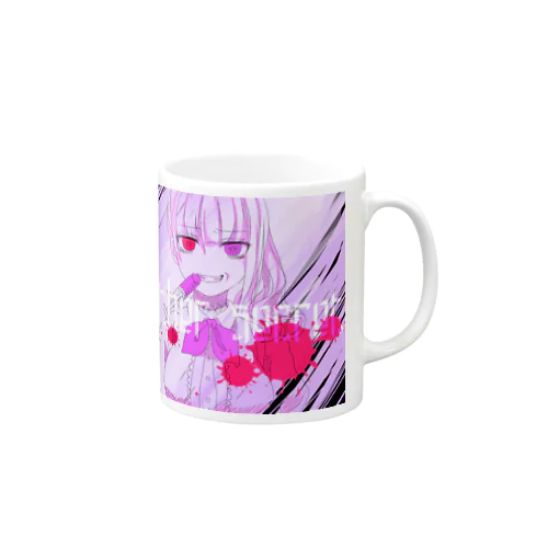 another secret Mug