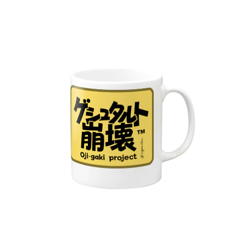 ゲシュタルト崩壊マグカップ Mug