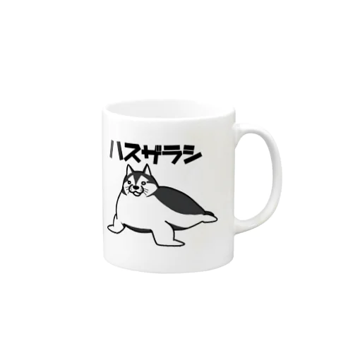 ハスザラシ(黒) Mug
