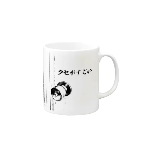 クセがすごい Mug