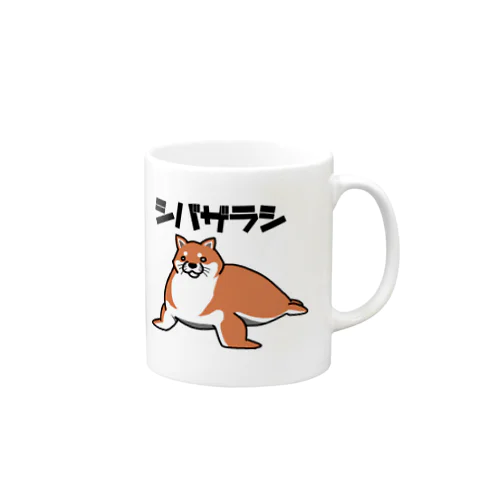 シバザラシ(茶) マグカップ