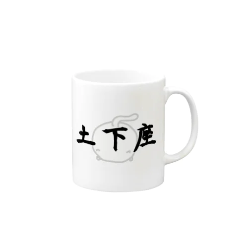 土下座なねこです Mug