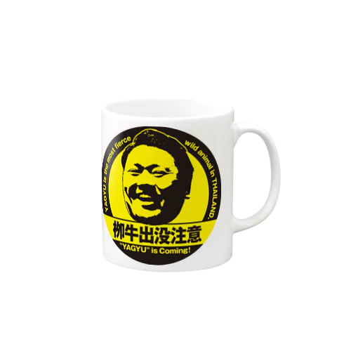 ヤギュウスタイル Mug