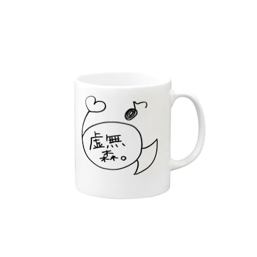 虚無森サイン Mug