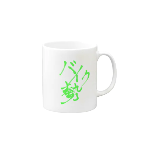 配達パートナーへ愛を込めて Mug