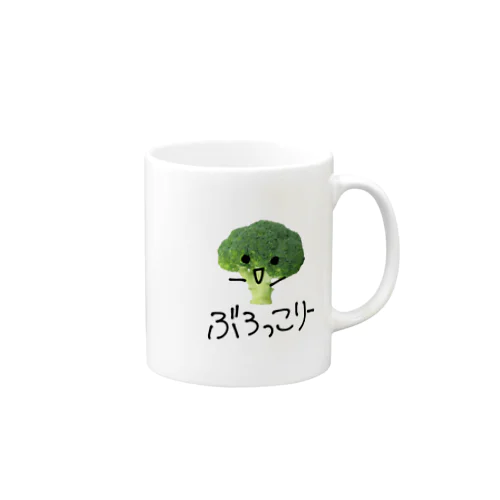 私のぶろっこりー Mug