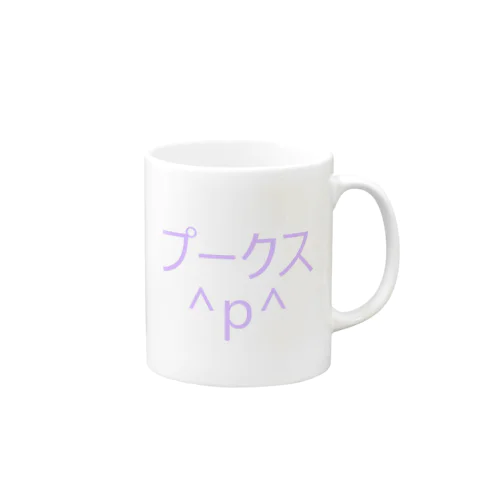 プークス＾ｐ＾（ゆめかわ風） Mug