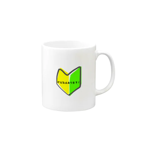 やる気だけはある初心者マーク Mug