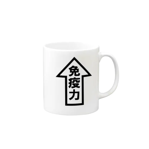 免疫力UP Mug