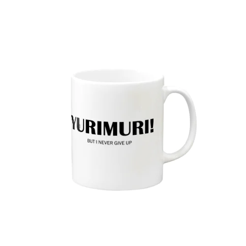 YURI無理！ Mug