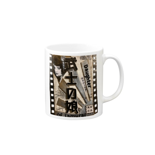 ダンボール絵「映画・武士の娘」 Mug