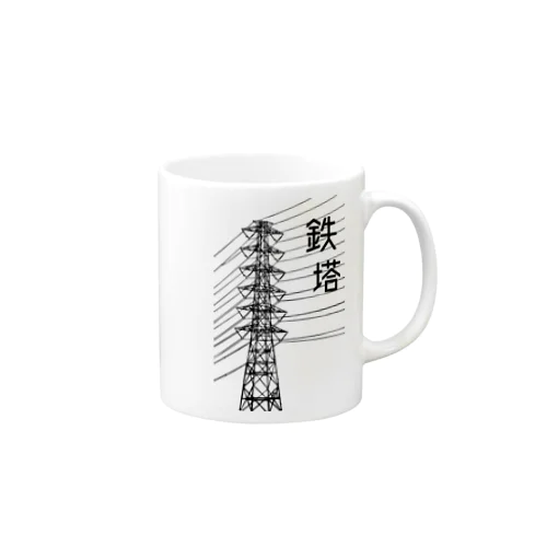 鉄塔 Mug