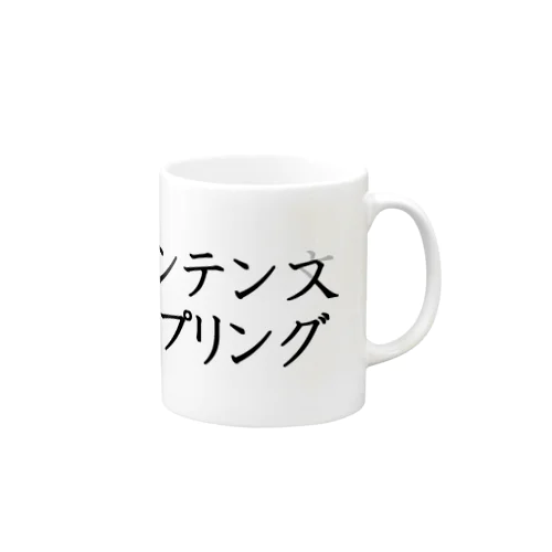 センテン文春プリング Mug