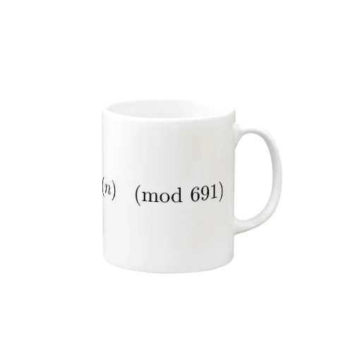 691の合同式 Mug