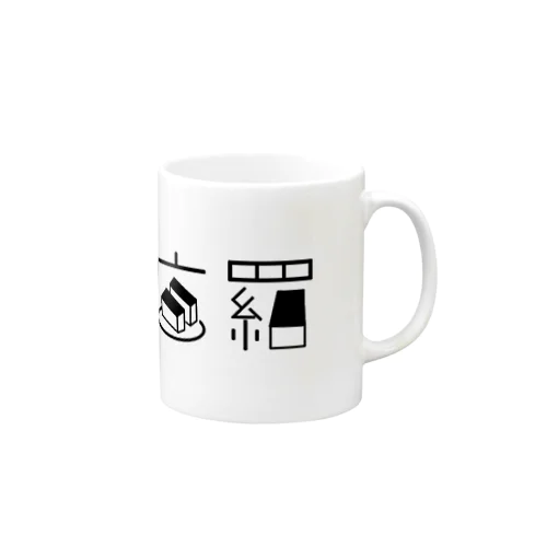 加須底羅(カステラ) Mug