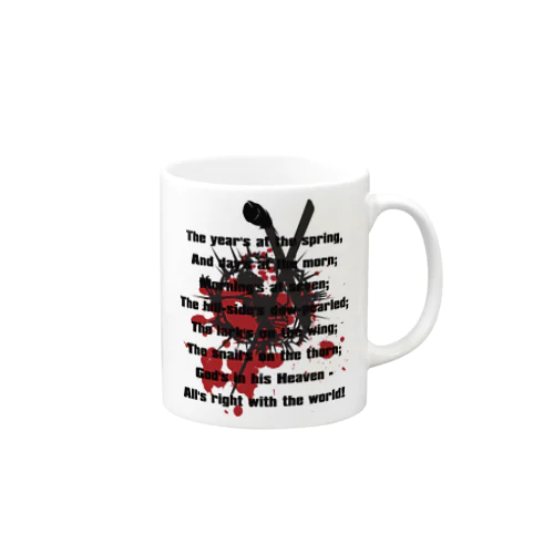 Longinuslanze Mug