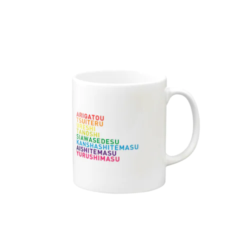 Rainbow Word Mug