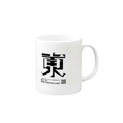 重なる２つの漢字（初級）02 Mug