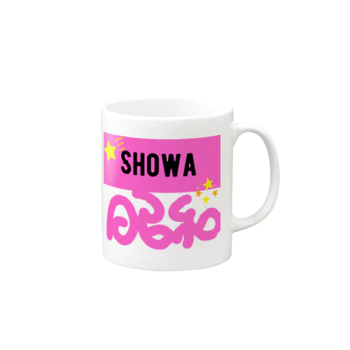 pink昭和 Mug