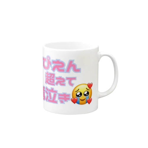 ぴえん超えて滝泣き🥺🥺🥺 Mug