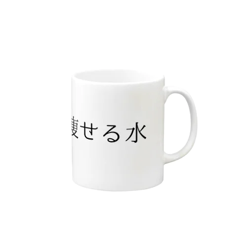 ダイエット2 Mug