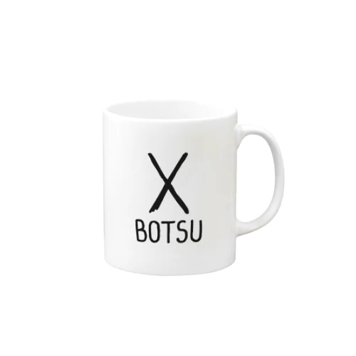 BOTSU Mug