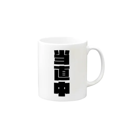 レントゲン(当直中) Mug