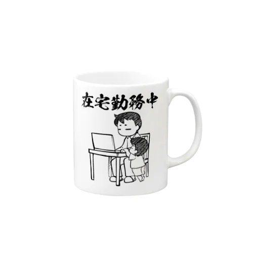 在宅勤務中（リモートワーク） Mug