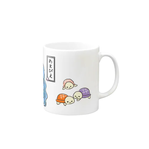 あまびえ Mug